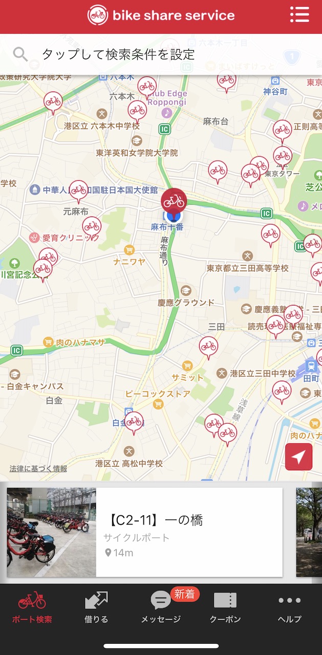 ポート検索