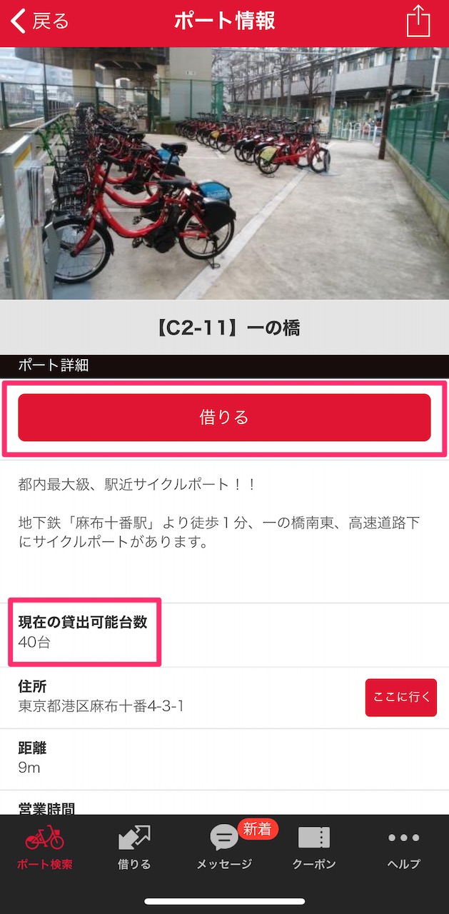 ポート情報