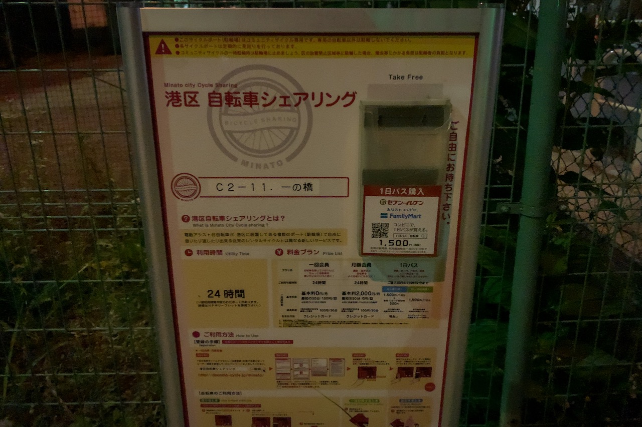 自転車シェアリング