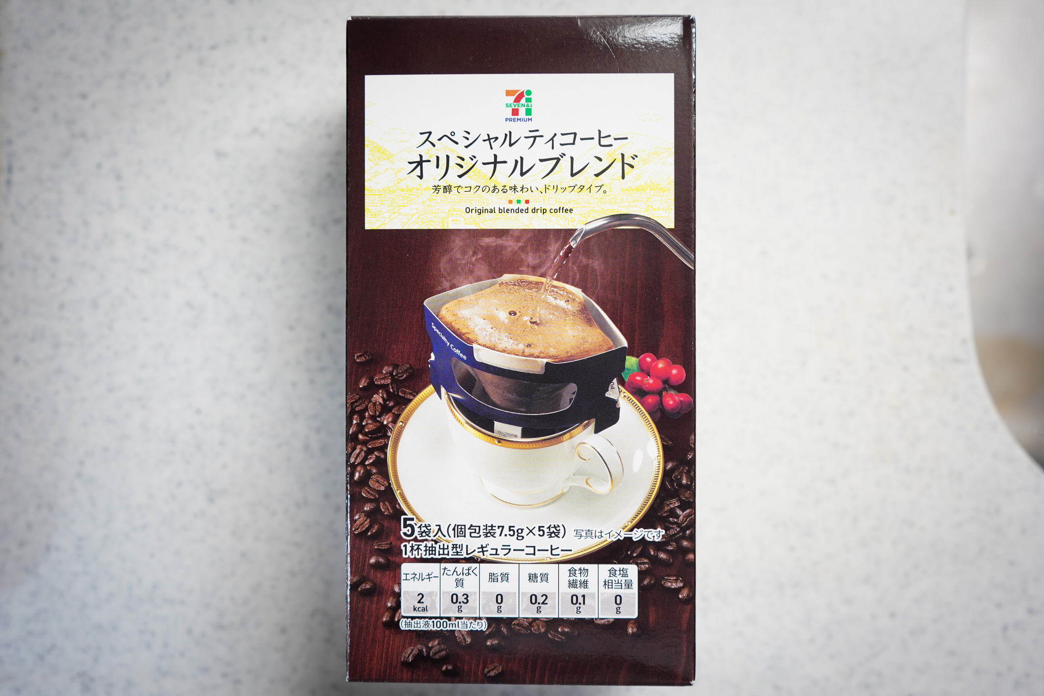 スペシャルティコーヒー オリジナルブレンド