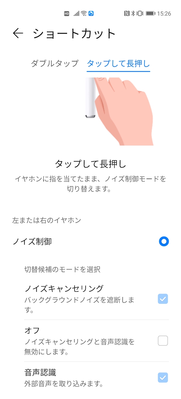 長押しのショートカット