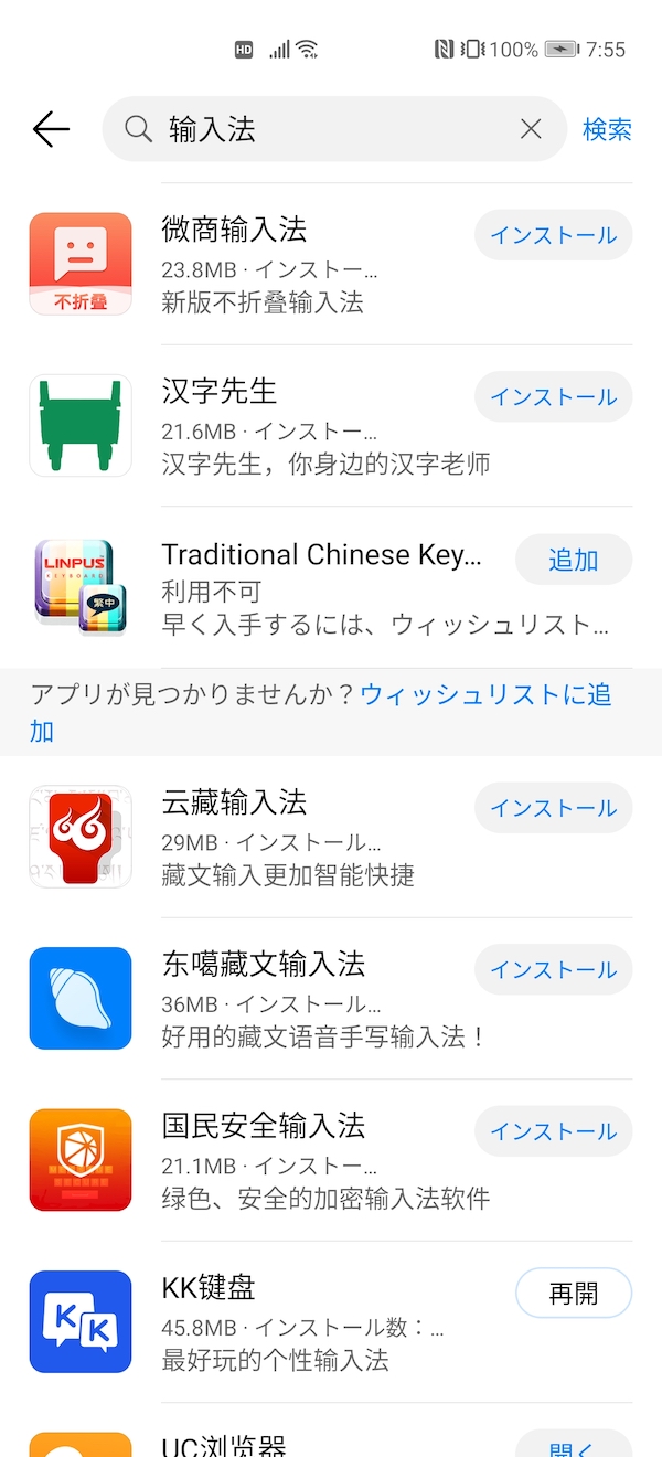見つからないアプリ
