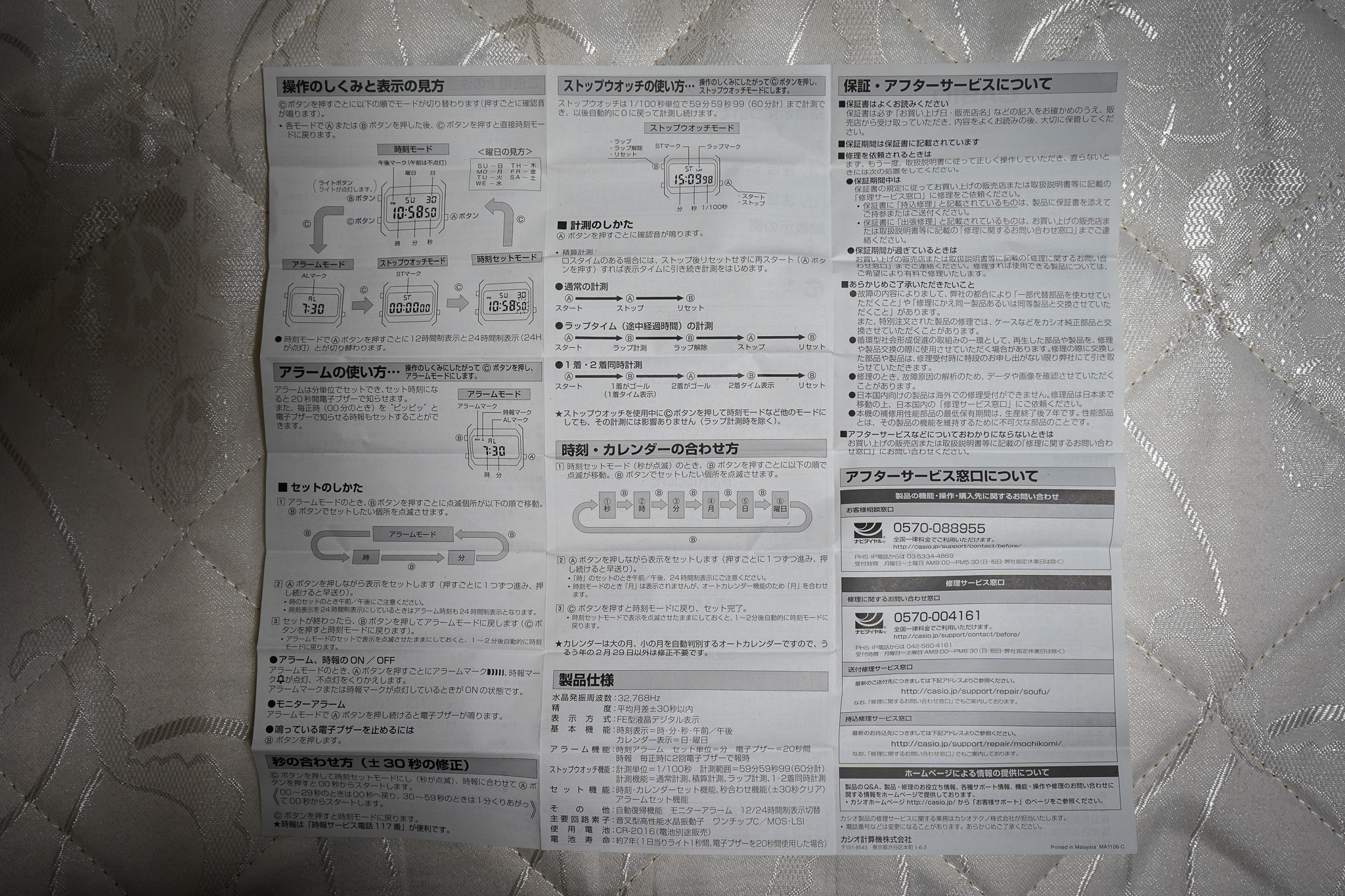 CASIO 腕時計 スタンダード F-84W